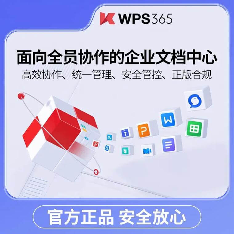 WPS PDF编辑器 - 免费编辑批注转换签名